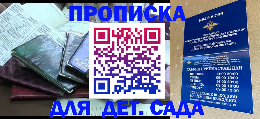 прописка иностранных граждан в Фролово