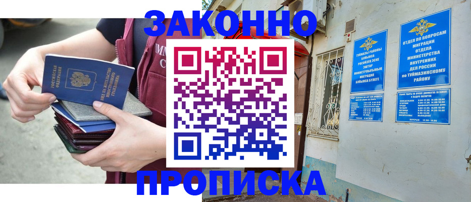 временная регистрация адрес в Фролово