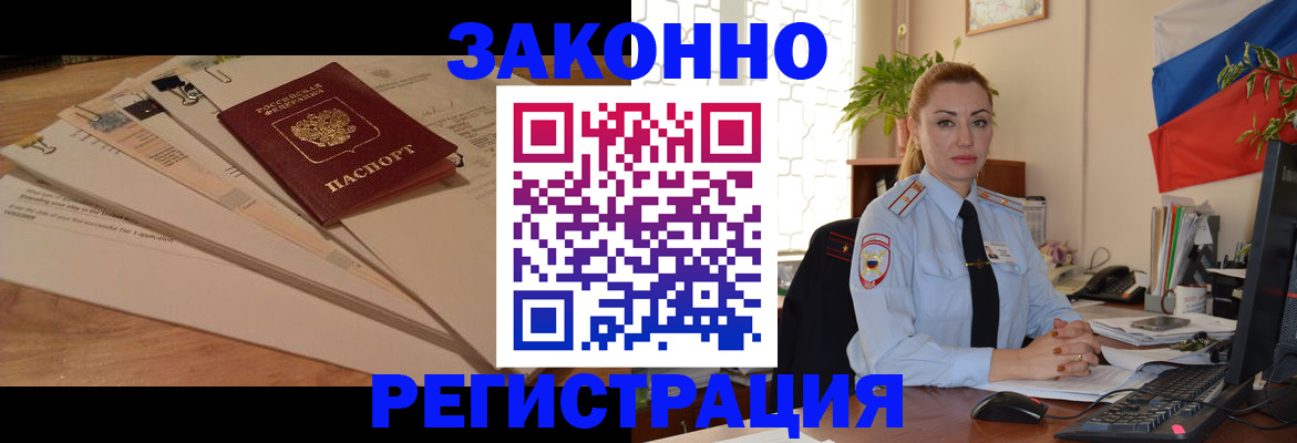 где прописаться в Фролово