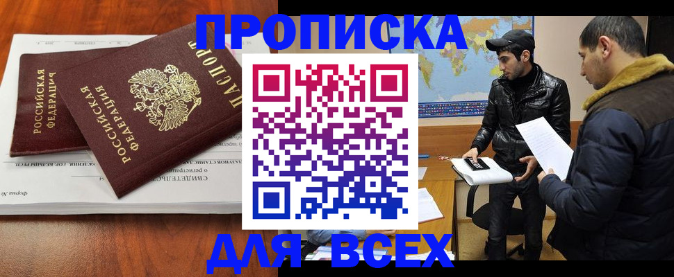 временная регистрация надежно в Фролово