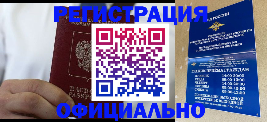 прописка для кредита в Фролово
