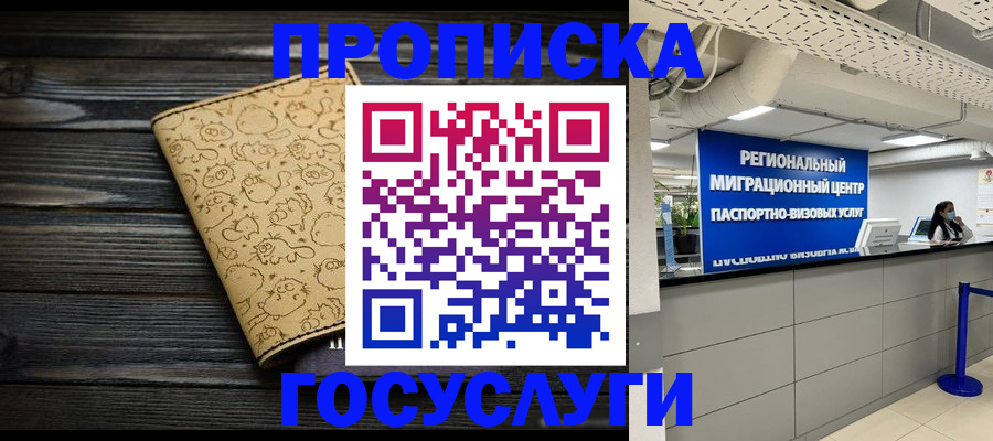 пропишу в квартире в Фролово