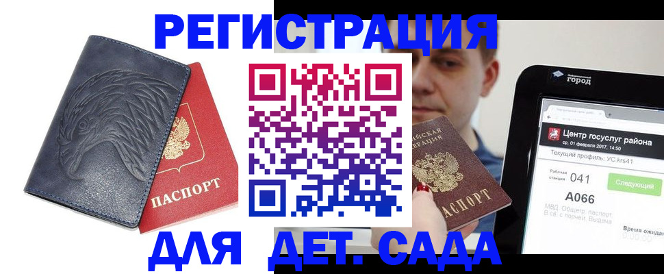 прописка 2025 в Фролово