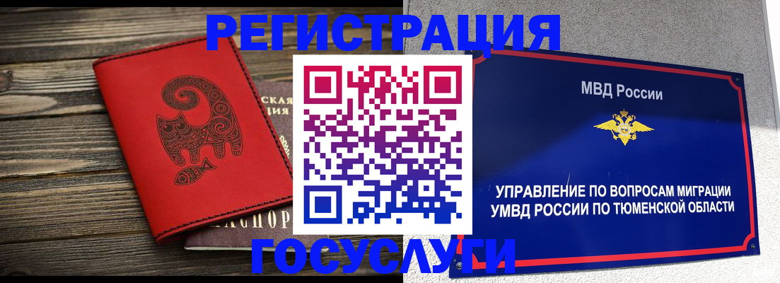 временная регистрация купить в Фролово