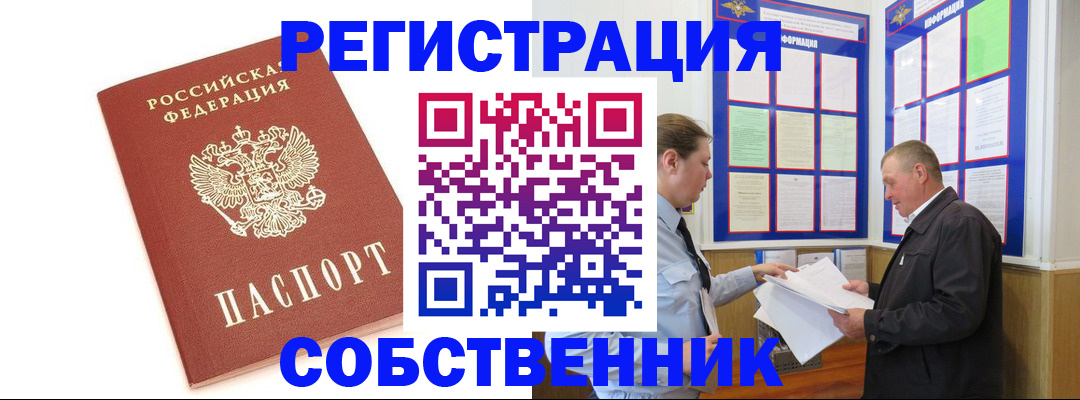 прописка для кредита в Фролово